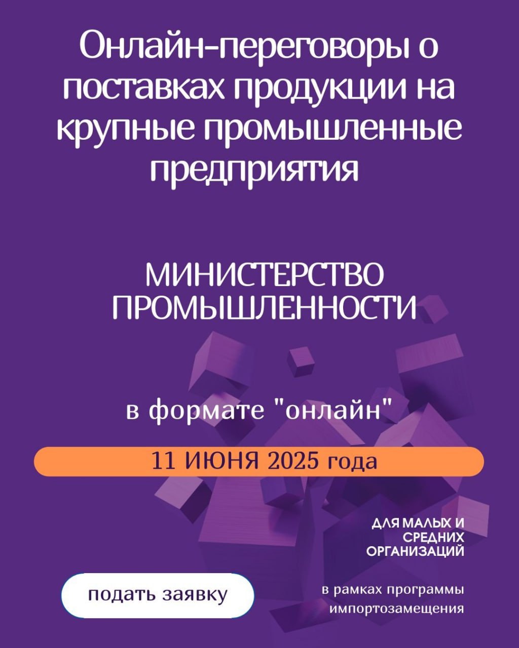 Онлайн переговоры