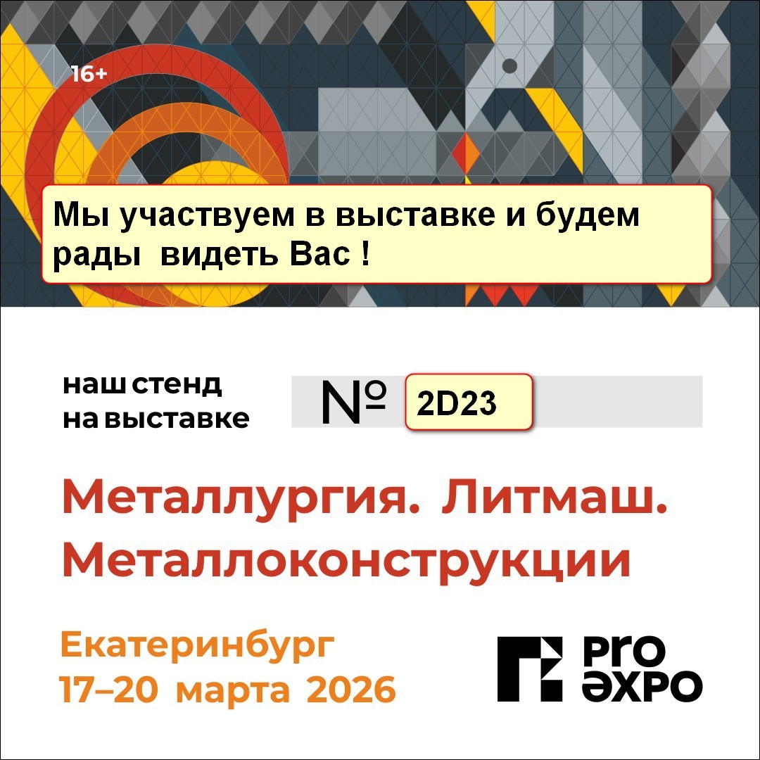 Металлургия.  Литмаш. Металлоконструкции